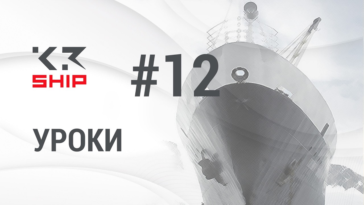 Урок 12. Выпуск чертежей