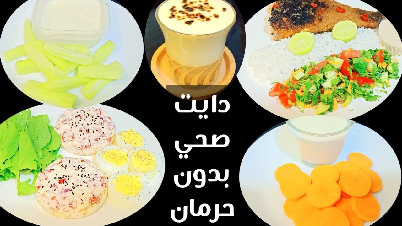 وجبات يوم كامل لوكارب دايت [5] #الصيام المتقطع #التكميم الذهني Aml Hussein Diet💝