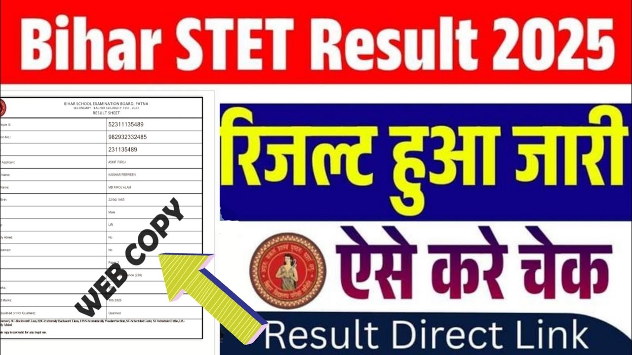 Bihar stet 2025 result kaise check Karen? bihar stet result 2025 | #studykhabar