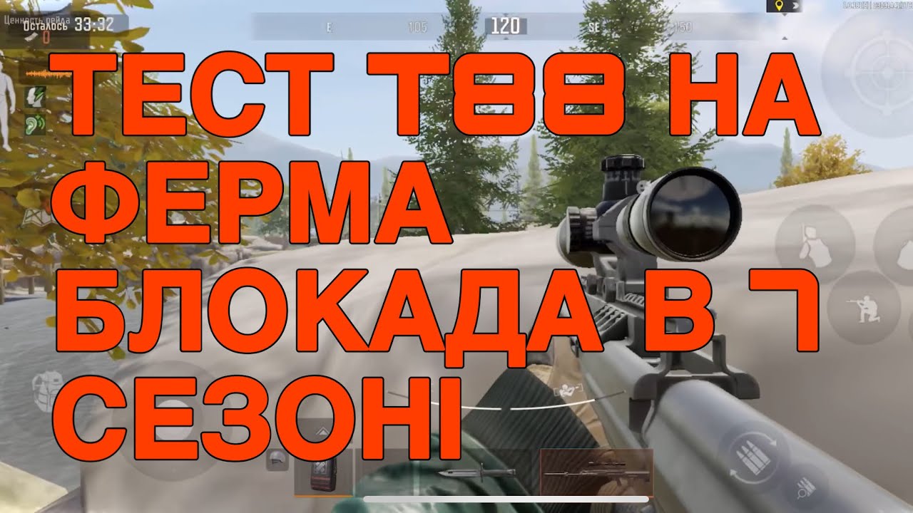 Arena Breakout | Ферма Блокада - Перевірка контактної зброї у матчі | T88 | 493к