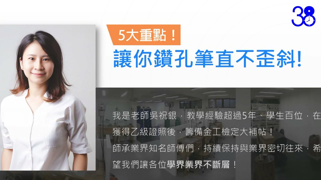 《寶石鑲嵌工藝》5個重點讓你鑽孔筆直不歪斜｜珠寶金工師傅潛行規｜現賺2年經驗值