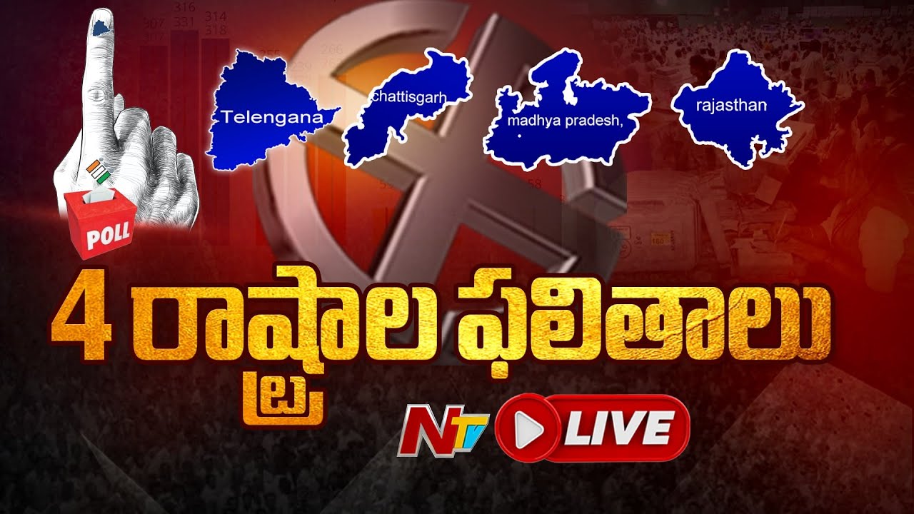 Election Results 2023 LIVE | Telangana | Rajasthan | Madhya Pradesh | Chhattisgarh | Ntv