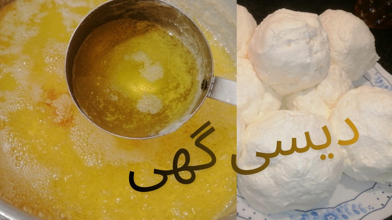 How to make Butter ,Desi Ghee # easy tutorial