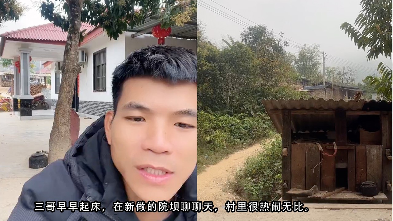 三哥早早起床，在新做的院坝聊聊天，村里很热闹无比。