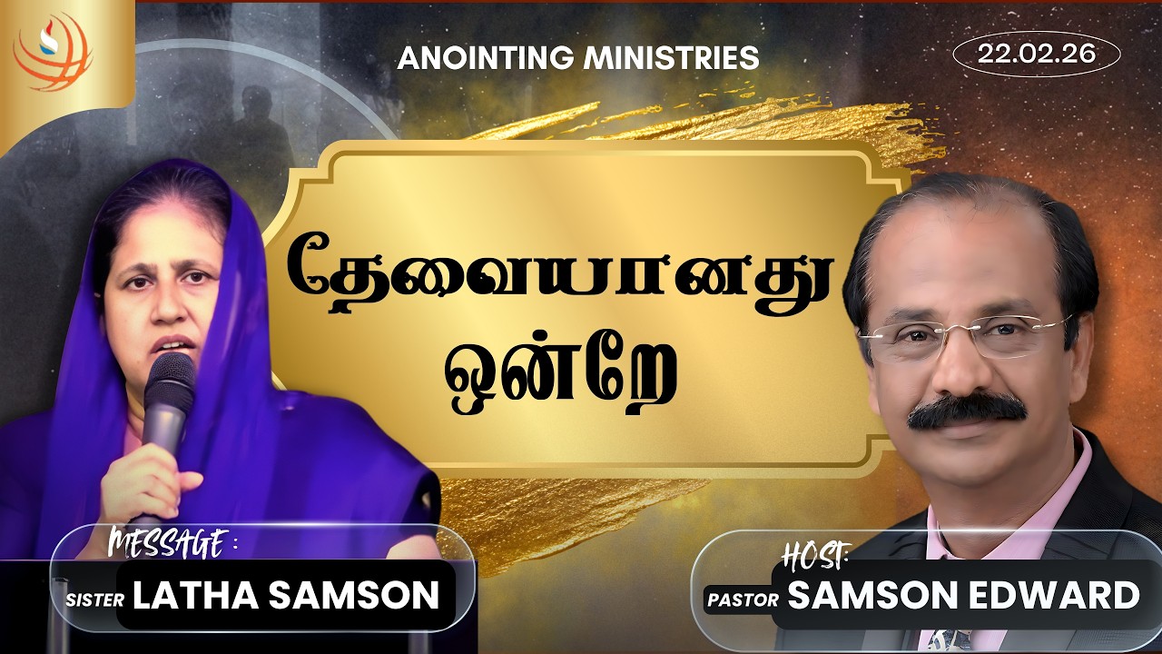 Anointing Ministries Sunday Service |Tamil | Rev.Samson Edward |Ps.David Samson