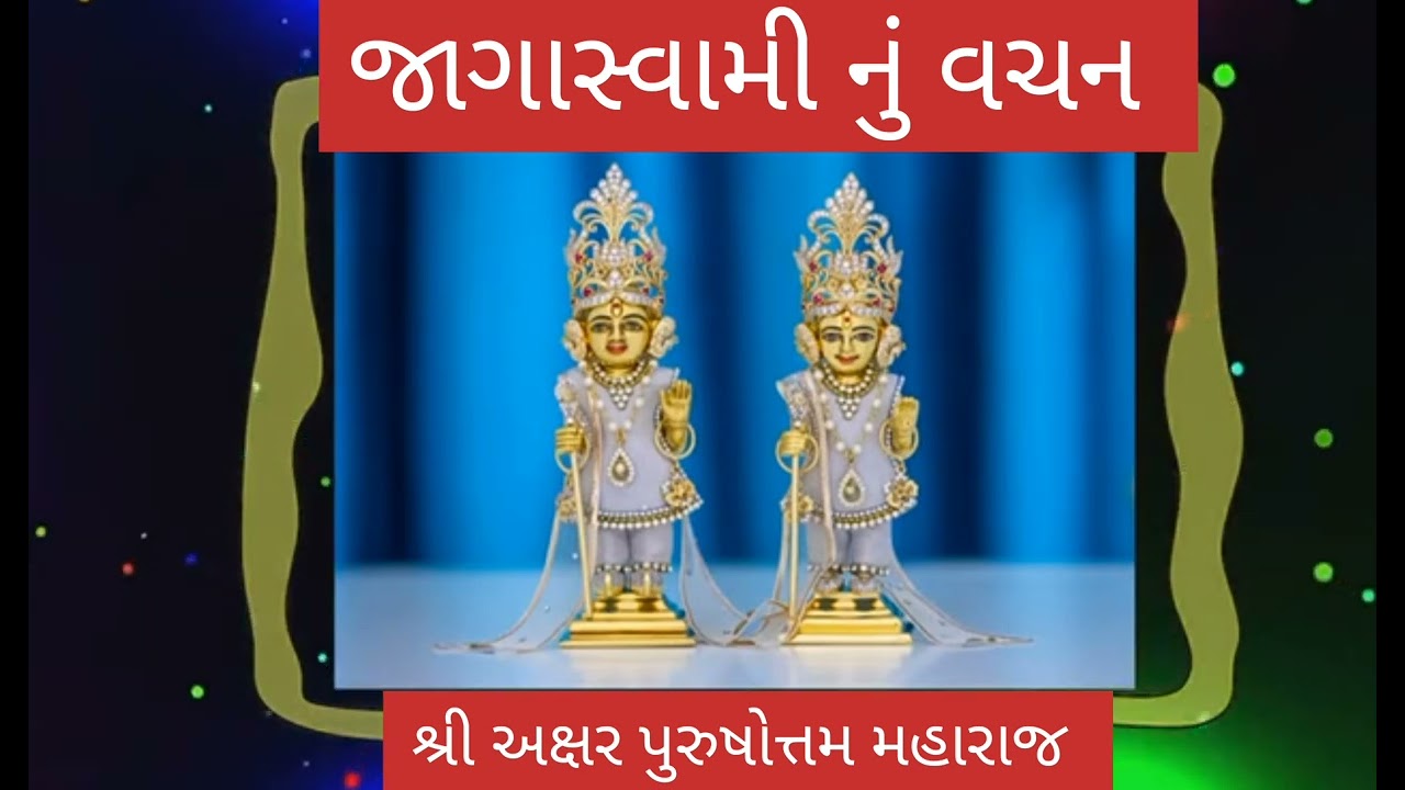 Akshar Purushottam Mahima From JAGASWAMI