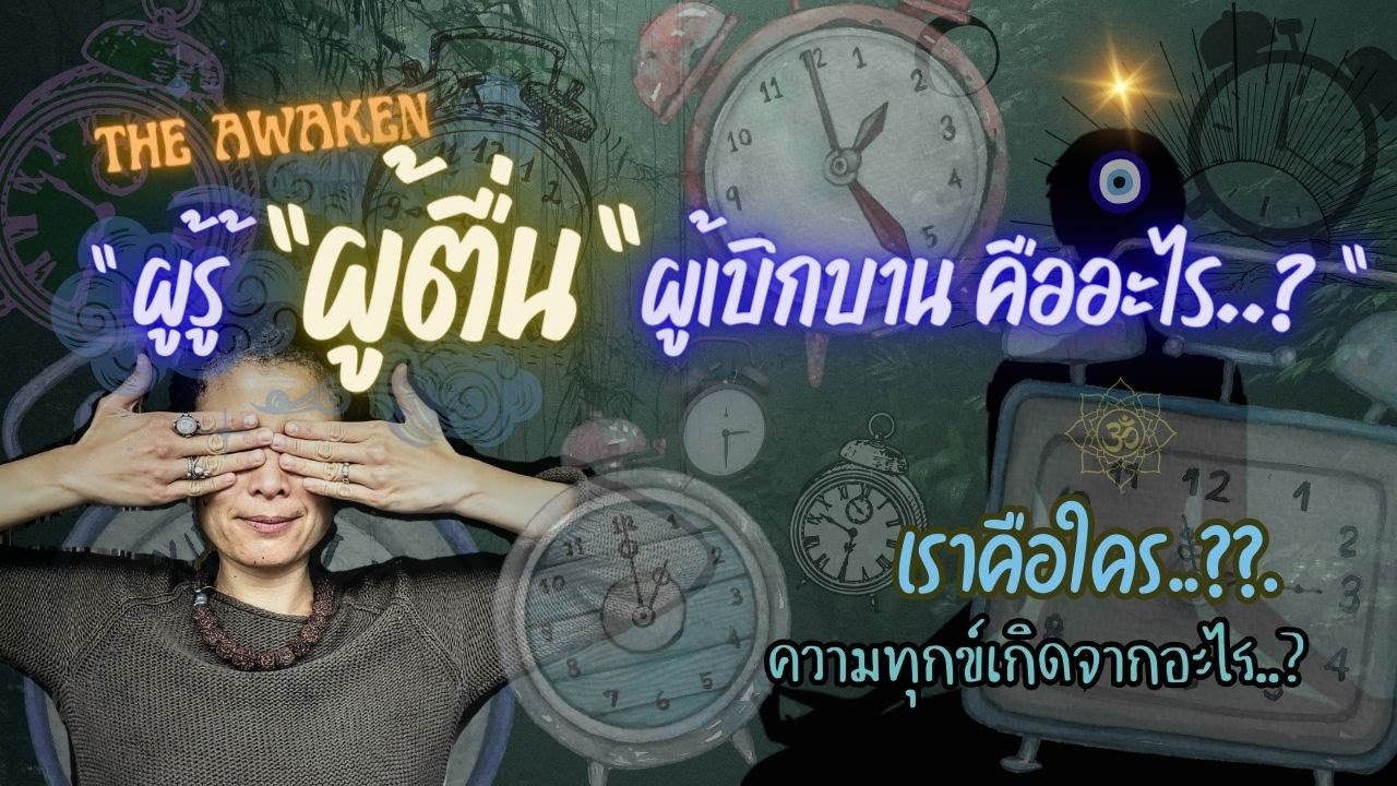 ผู้รู้ 