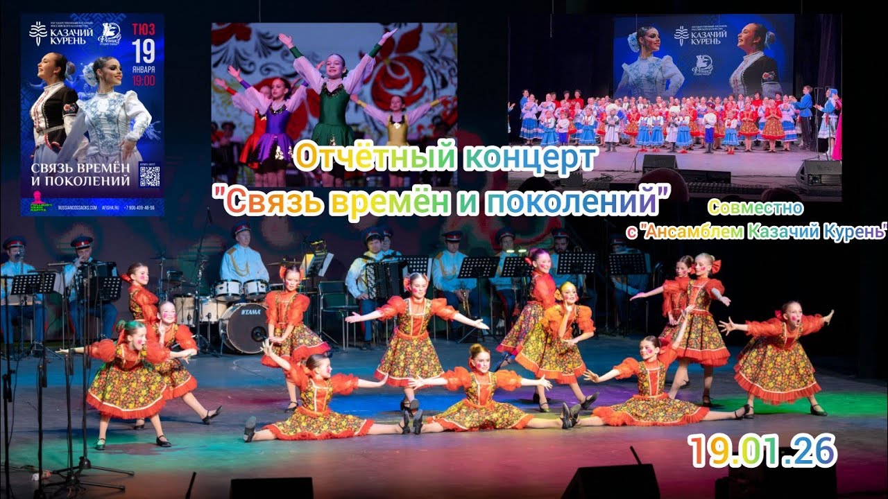 Мой отчётный концерт 