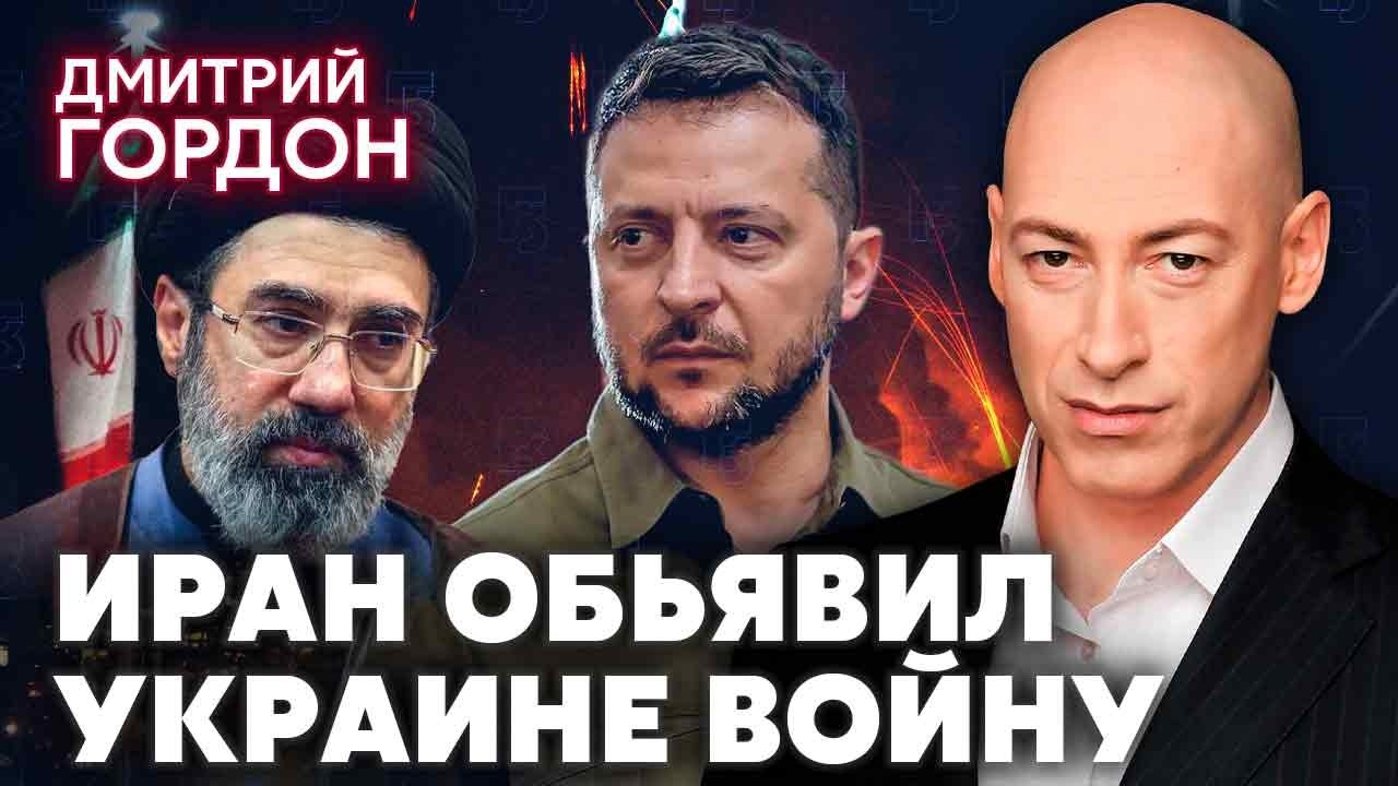 🔥ГОРДОН: США УДАРЯТ ПО РФ СРАЗУ ПОСЛЕ ИРАНА! Началась АТАКА НА КИТАЙ. У них забирают опоры