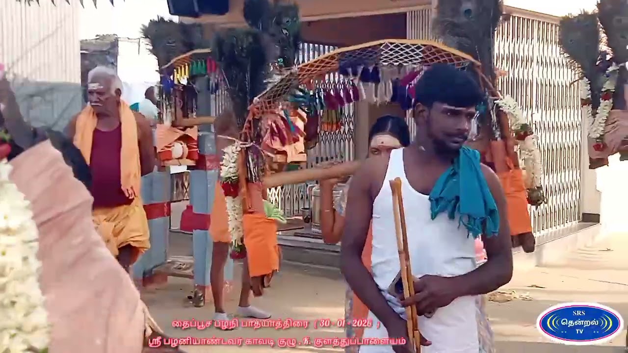 ஸ்ரீ பழனி ஆண்டவர் காவடி குழு