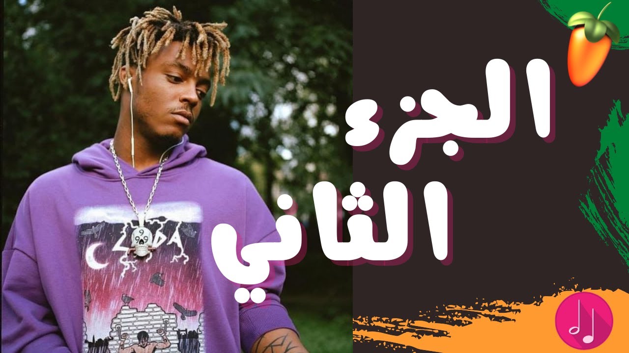 دورة تعليم Fl Studio 20 للمبتدئين من الصفر l اهم الاختصارات التي تحتاج معرفتها في فروتي لوبس