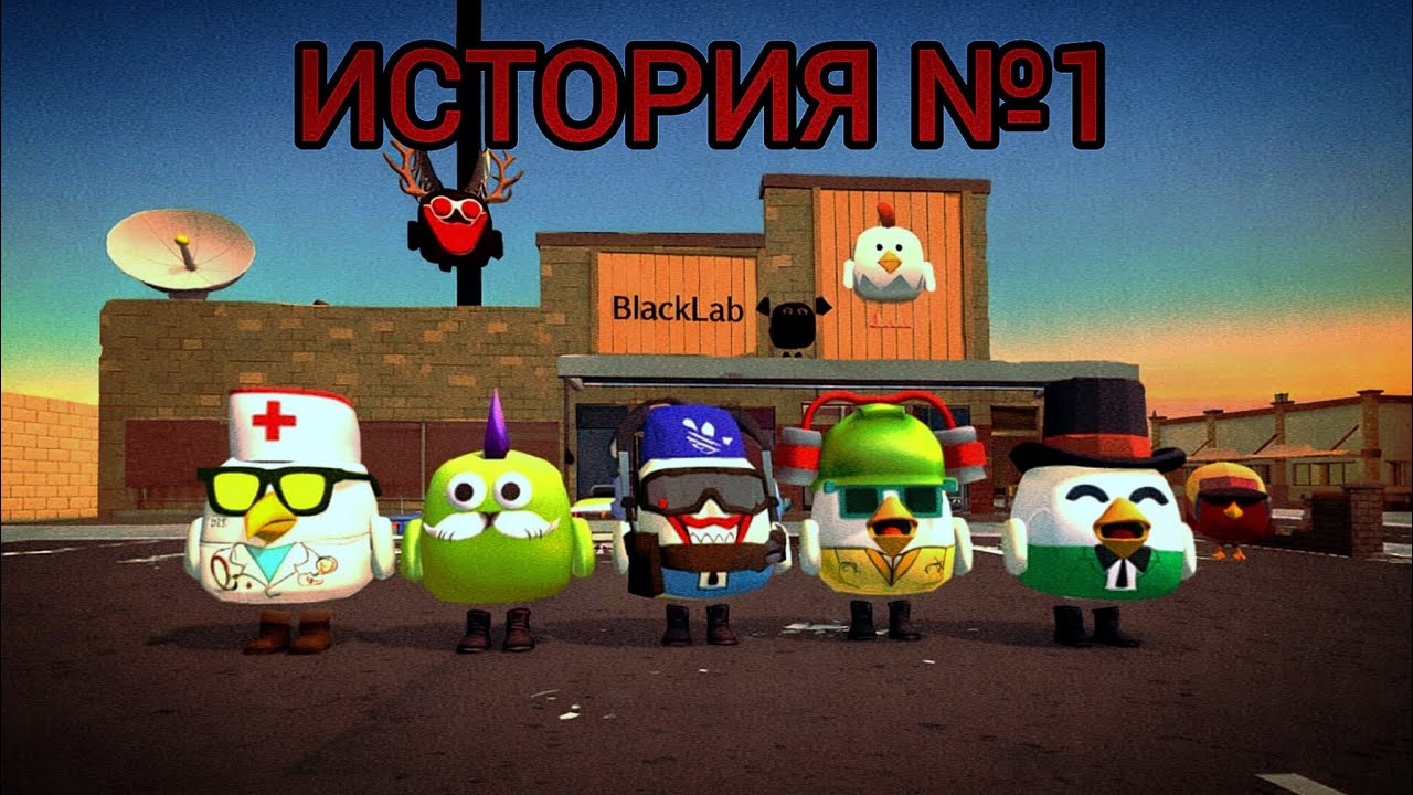 ИСТОРИЯ №1 | полный сериал/ все серии | #чикенган #сериал