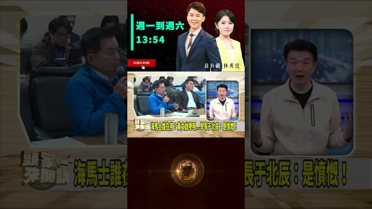 ▌黃文啟為基層士兵憤慨｜頭家來開講 ep180 精華