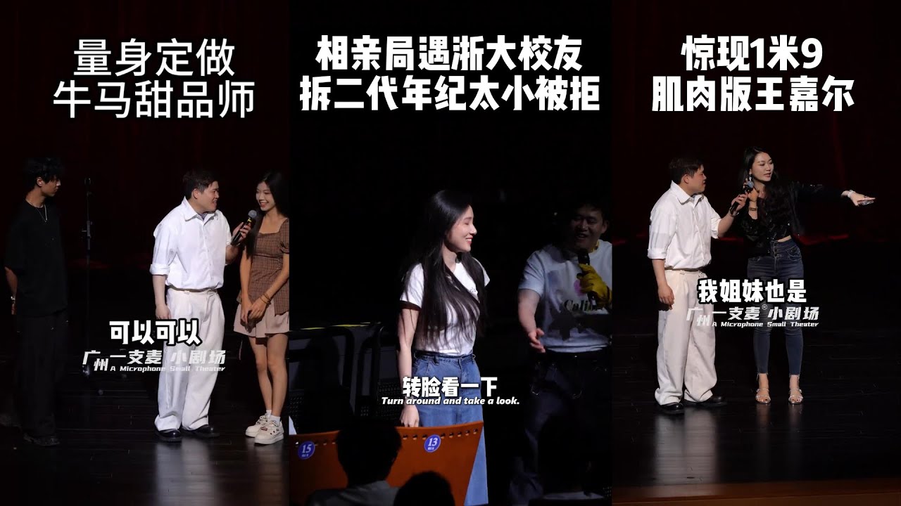 “ 二狗相親現場殺人誅心！ “#二狗脫口秀#脫口秀  #搞笑 #即興表演