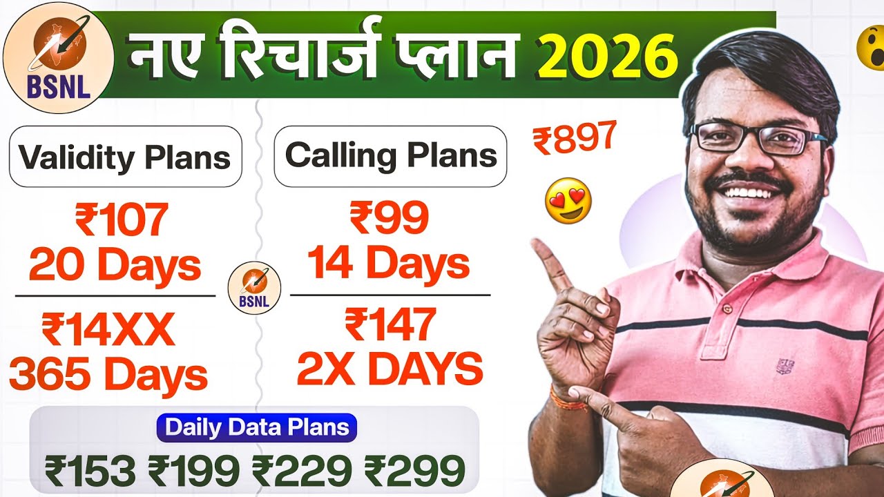 Bsnl new recharge plans 2026 | Bsnl only calling pack | Bsnl validity recharge plans 2026