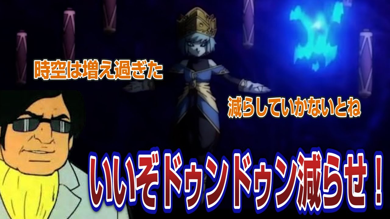 え？ヒーローズの新キャラの時の界王神、増え過ぎた時空を減らすとかめっちゃええ奴やんけ！！！！ｗｗ