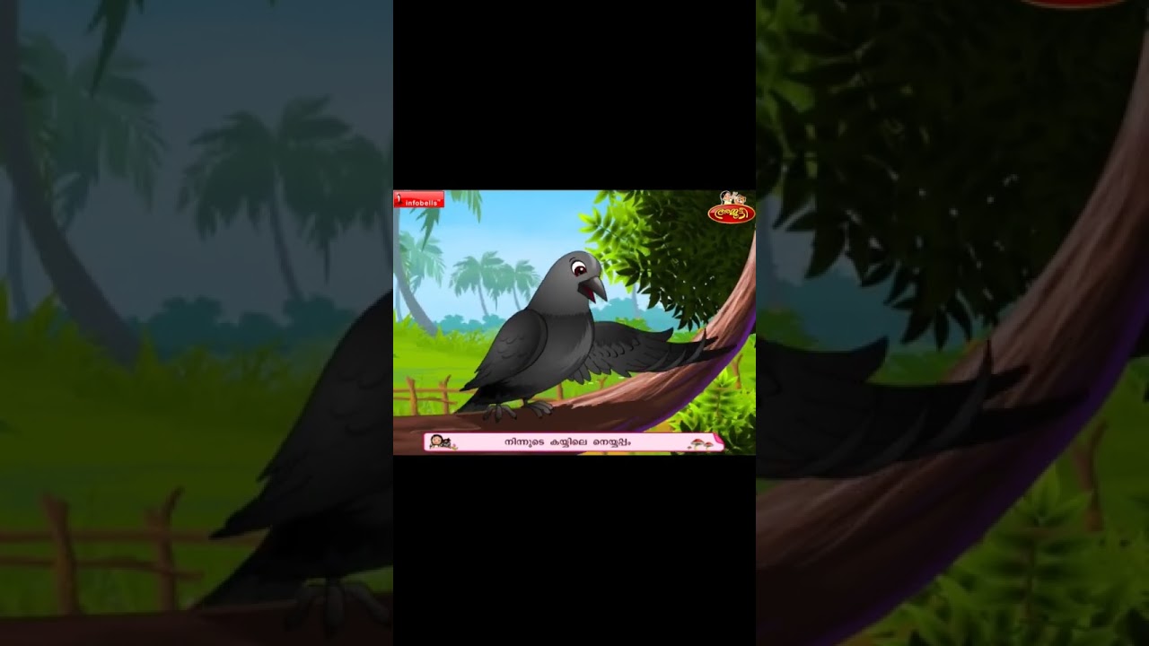 Kakke kakke koodevide | Malayalam Rhymes for Children | Infobells