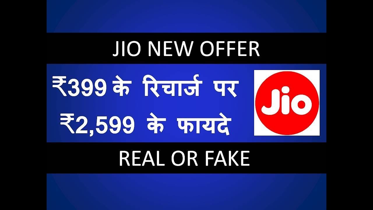 Jio Triple Cashback Offer || Recharge @ 399 & Get Vouchers of Rs. 2599