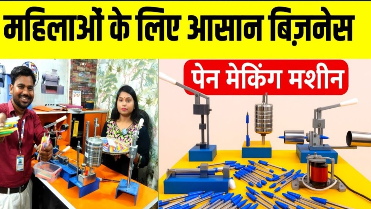 Pen Making Machine| Business Idea's For Women| Latest Business