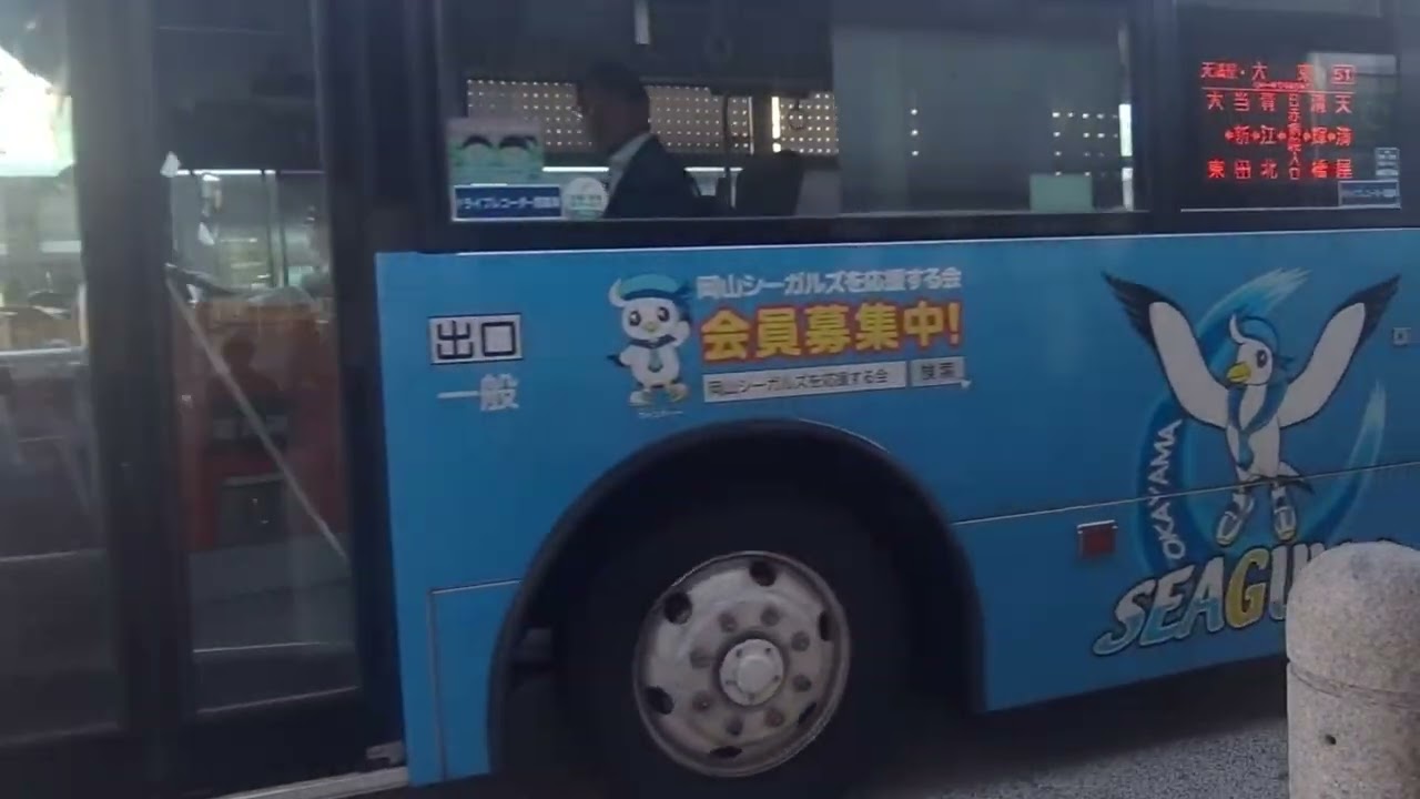 岡電バス　三菱ふそう・エアロスター　987  　岡山シーガルズラッピング　大東行き
