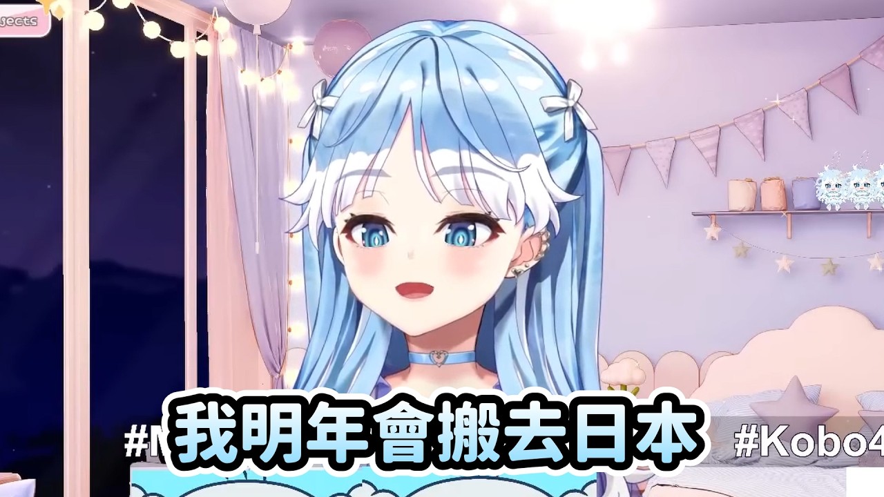 Kobo計劃明年也要搬去日本【Hololive中文】【Kobo Kanaeru】