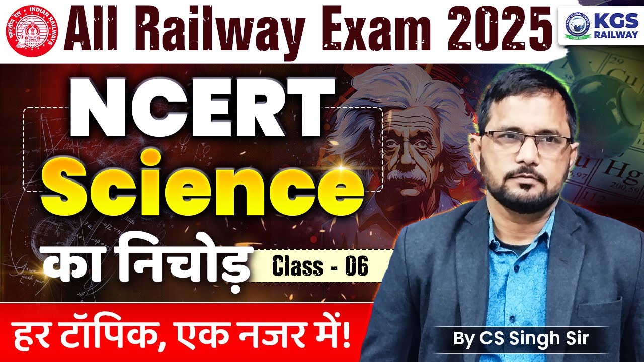 All Railway Exams 2025 | NCERT Science का निचोड़ | हर टॉपिक, एक नजर में | Class 06 | CS Singh Sir