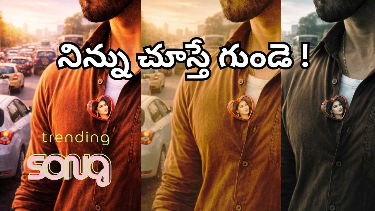 Ninnu Chooste Gunde I Telugu Video Folk Song #songs #music #telugusongs #lovesongs #filmsongs