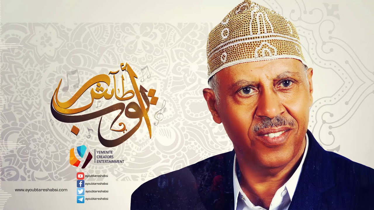 قولي لمأرب متى سده يضم السيول  | ايوب طارش