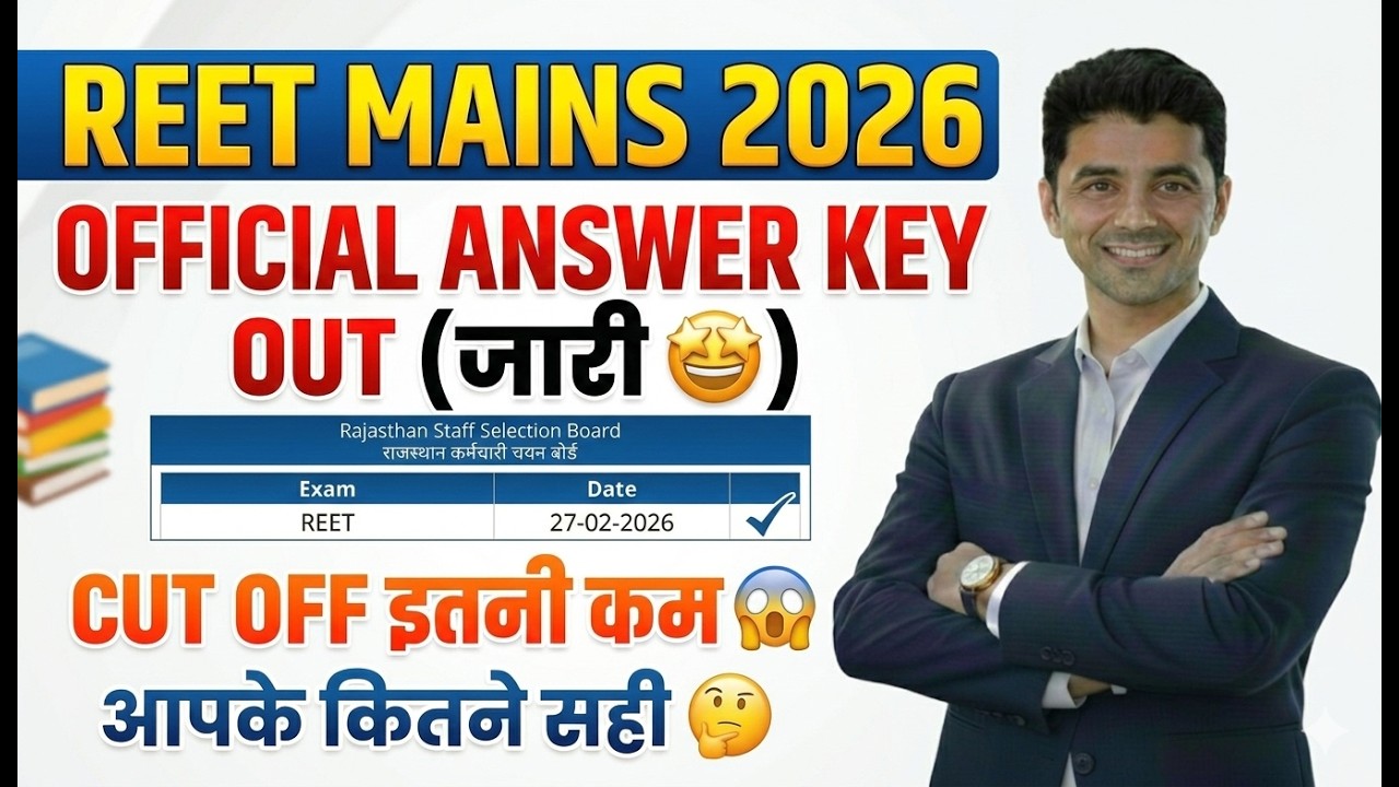 REET MAINS 2025 Answer Key Out | Level 1 & Level 2 Official Answer Key | Cut Off & Objection