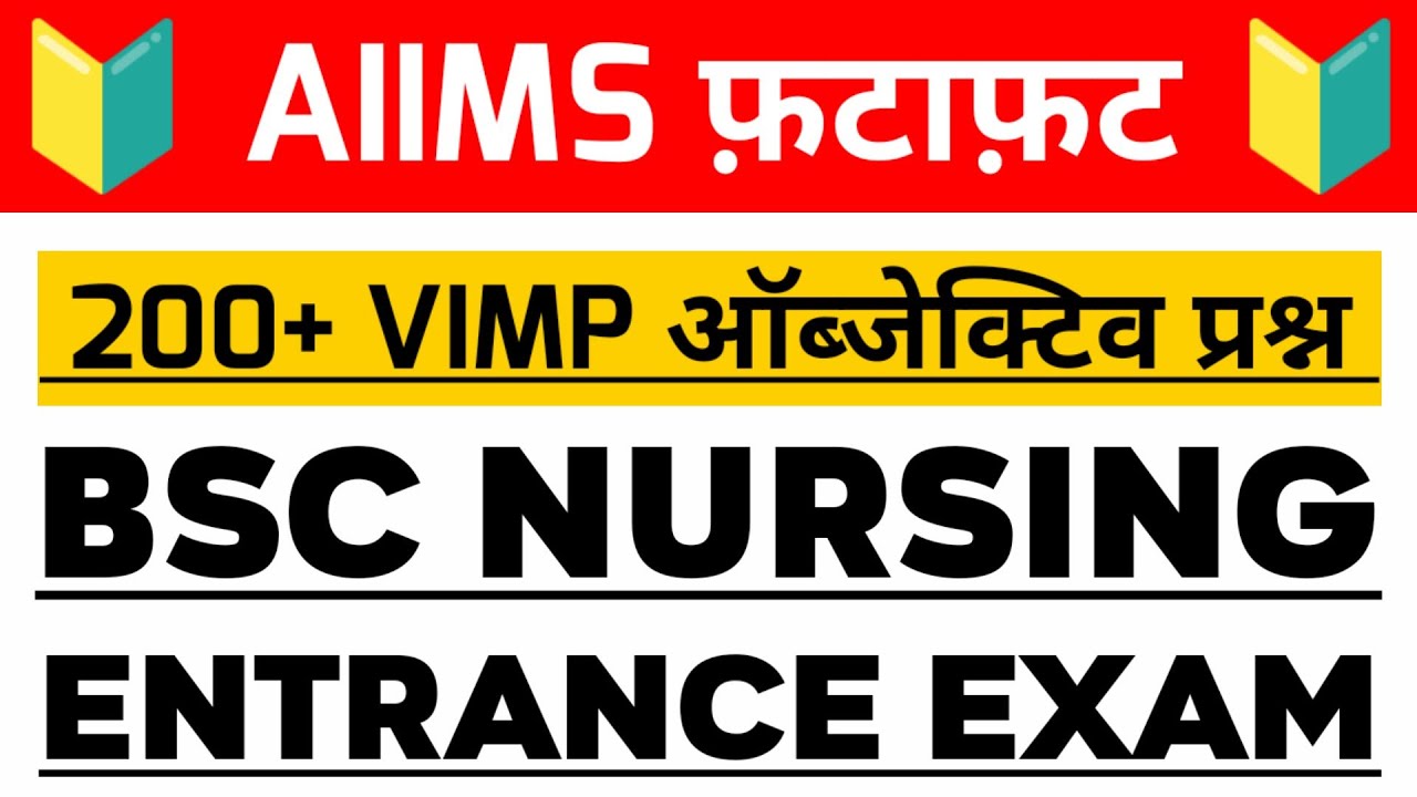 AIIMS 2023 Ke Liye 200 Questions | AIIMS Nursing Me Puchhe Jane Wale Physics, Chemistry, Biology MCQ