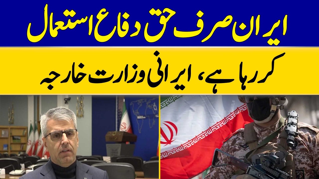 Iran is Only Exercising Its Right to Self-Defense, Iranian Foreign Ministry | Dawn News