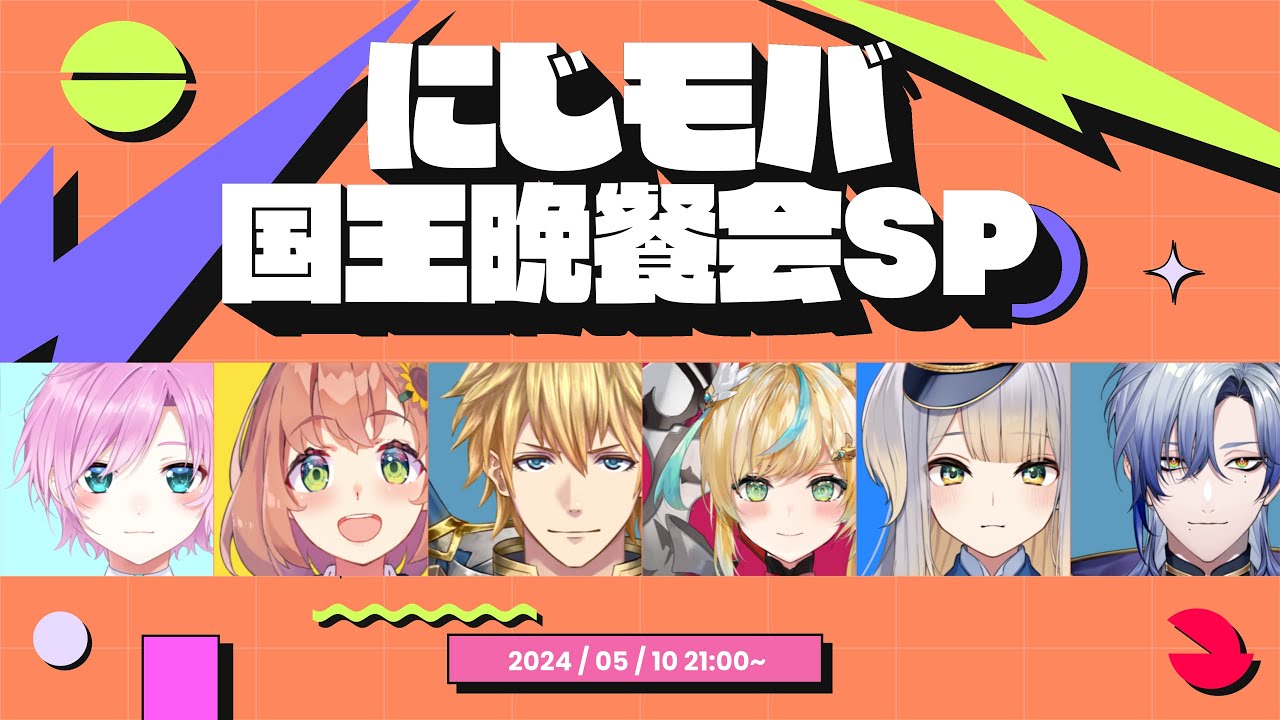 【ロードモバイル】#ローモバにじさんじ対抗戦 vol.3 『にじモバ国王晩餐会SP』【 にじさんじ/エクス・アルビオ/夕陽リリ/本間ひまわり/立伝都々/栞葉るり/ミラン・ケストレル】