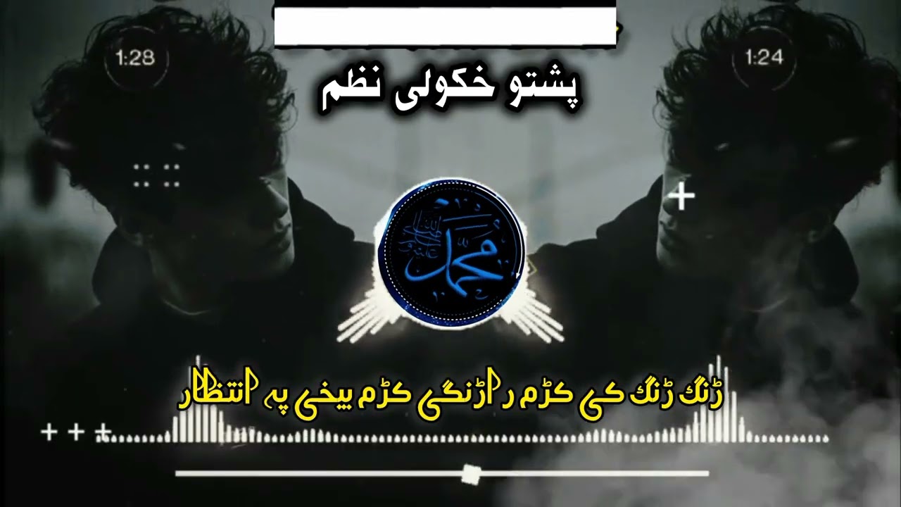 pahsto khekuli nezem #furyuo #viralvideo 
