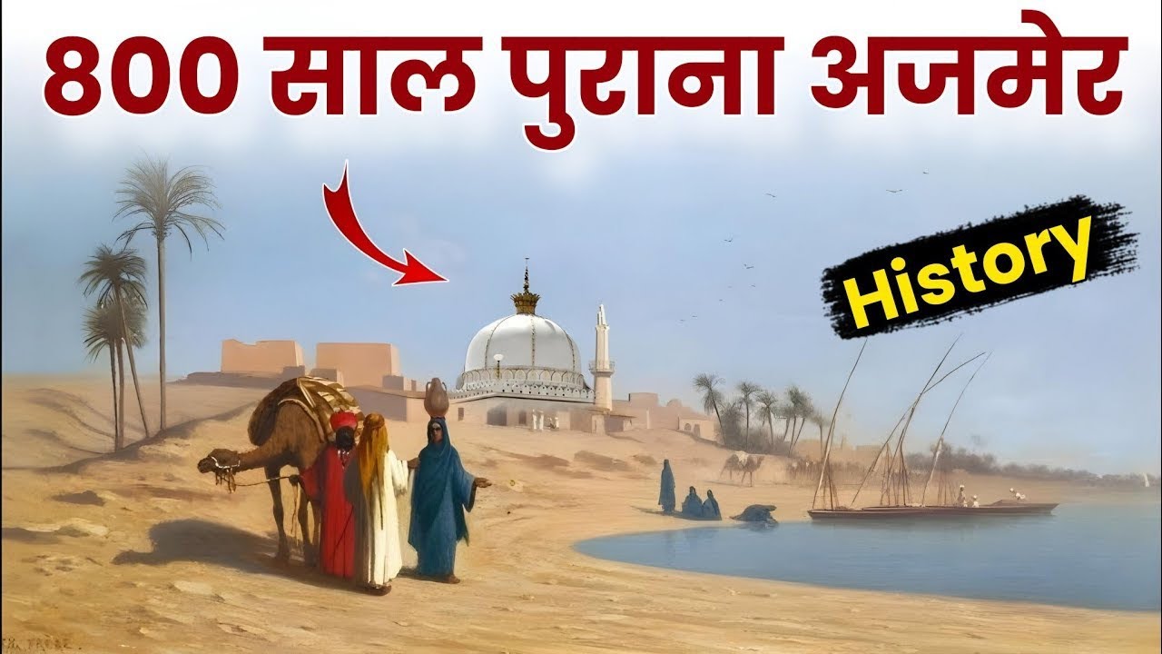 ख़्वाजा ग़रीब नवाज़ की जिन्दा करामत देखकर सब लोग हैरान हो गये😱| Ajmer Dargah ki Zinda Karamat !