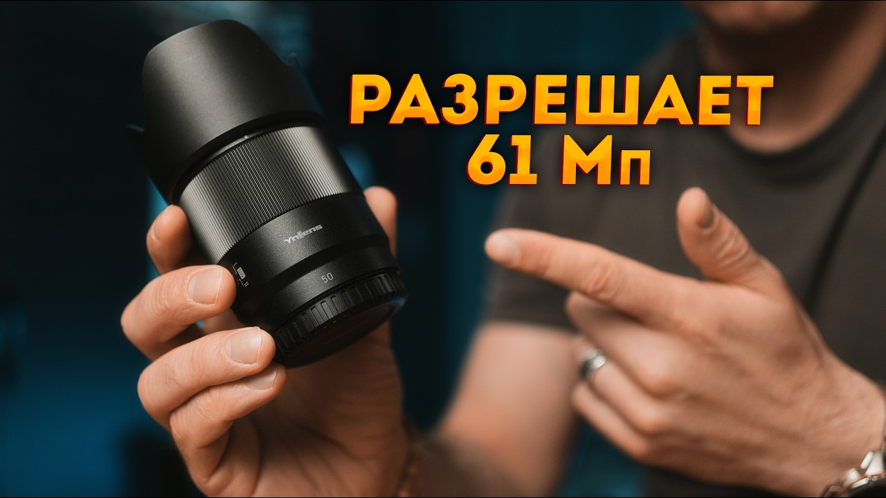 Yongnuo 50mm F1.8 DF - Отличный базовый фикс за 10к