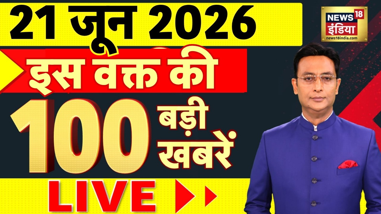 Today's Breaking News: Ayodhya Ram Mandir Donation Row | US Iran Peace Deal | Shiv Sena UBT Crisis