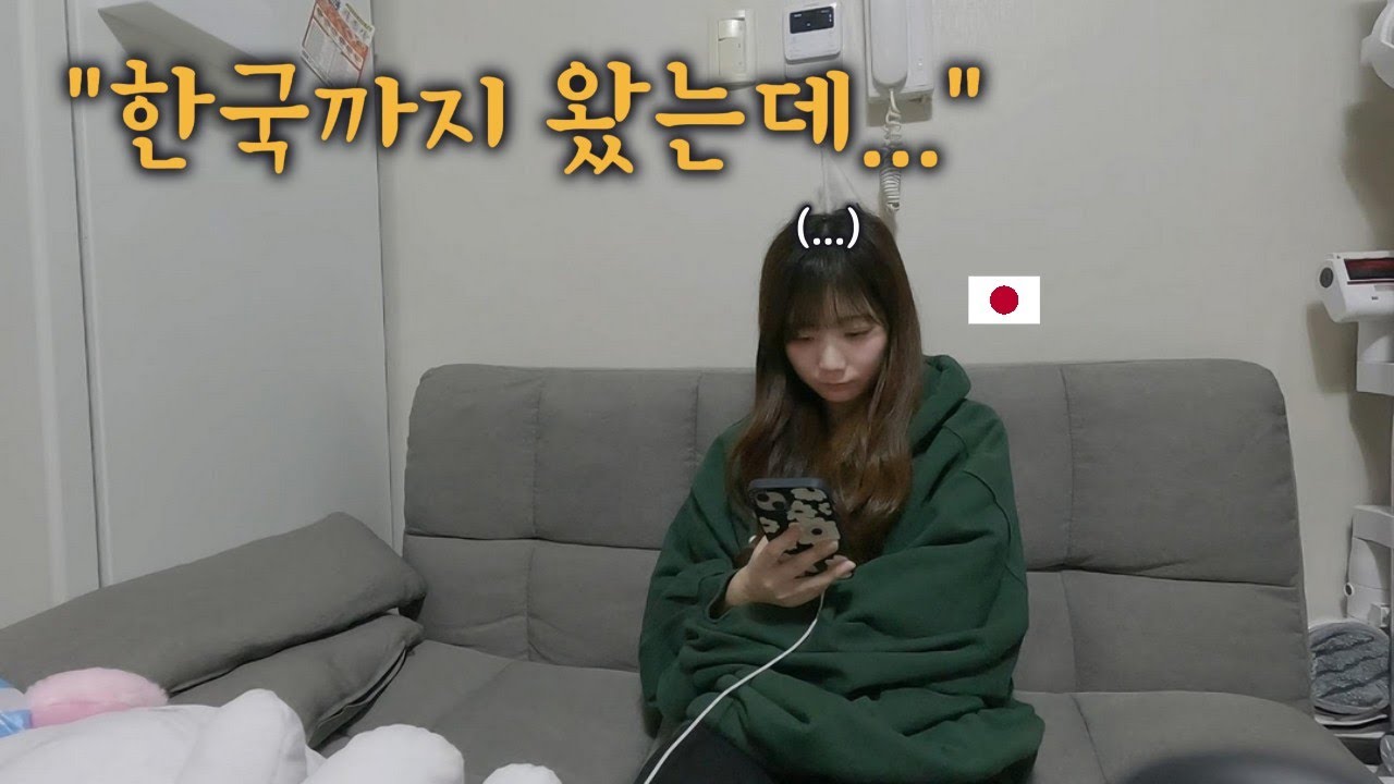 한국 자취방에 방치된 일본인 여자친구