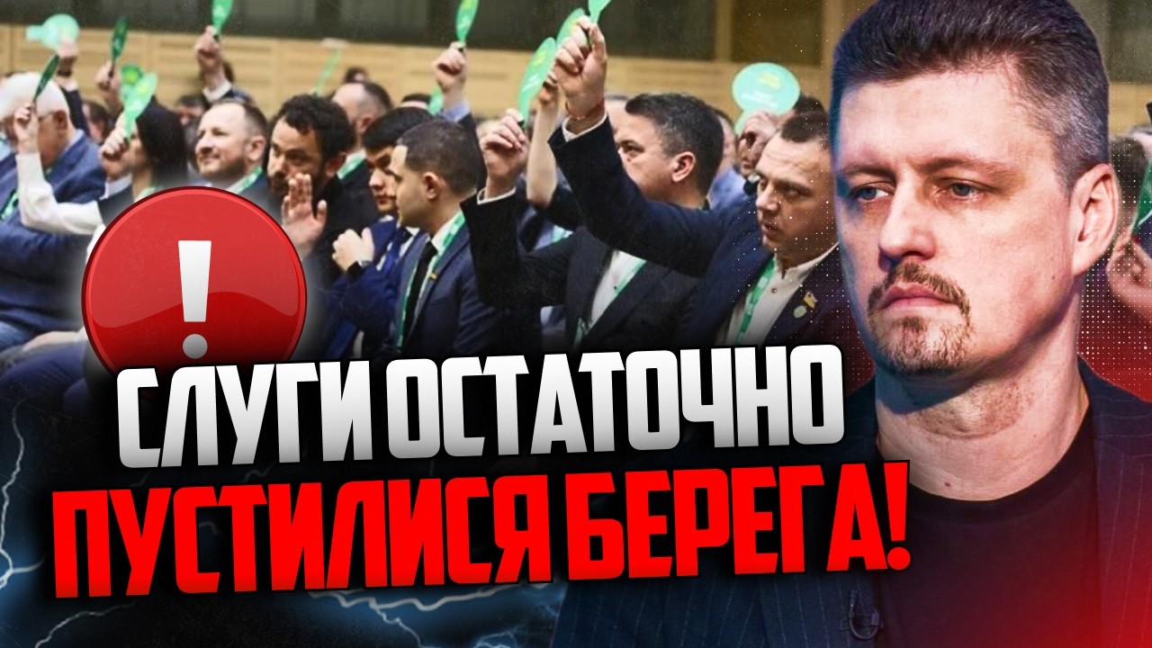 💥 Слуги саботируют страну! Прямо сейчас мы теряем миллиарды! Кто за это ответит? / РЕЙТЕРОВИЧ