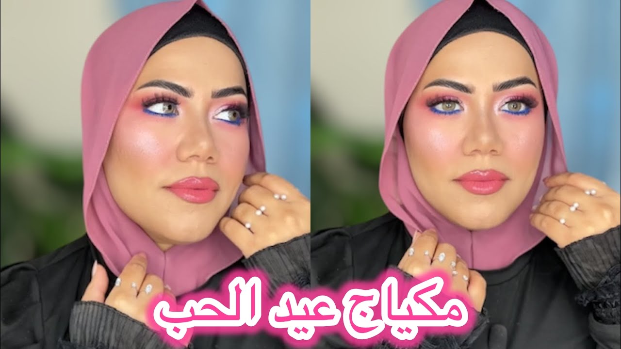 مكياج من مفضلاتي من الدرج ستور/مكياج عيد الحب💗💕