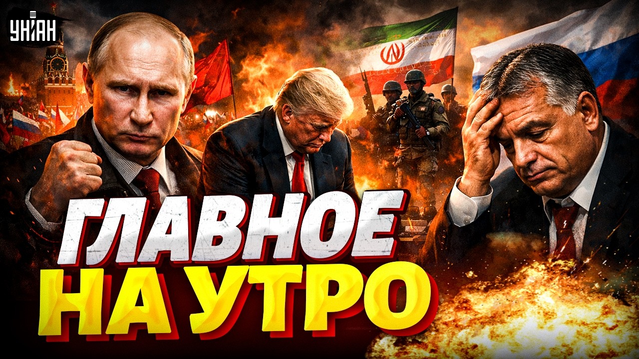 СРОЧНЫЙ ЭФИР! РЕВОЛЮЦИЯ против Путина! КАПИТУЛЯЦИЯ Трампа в Иране. Орбана СДАЛСЯ России / LIVE
