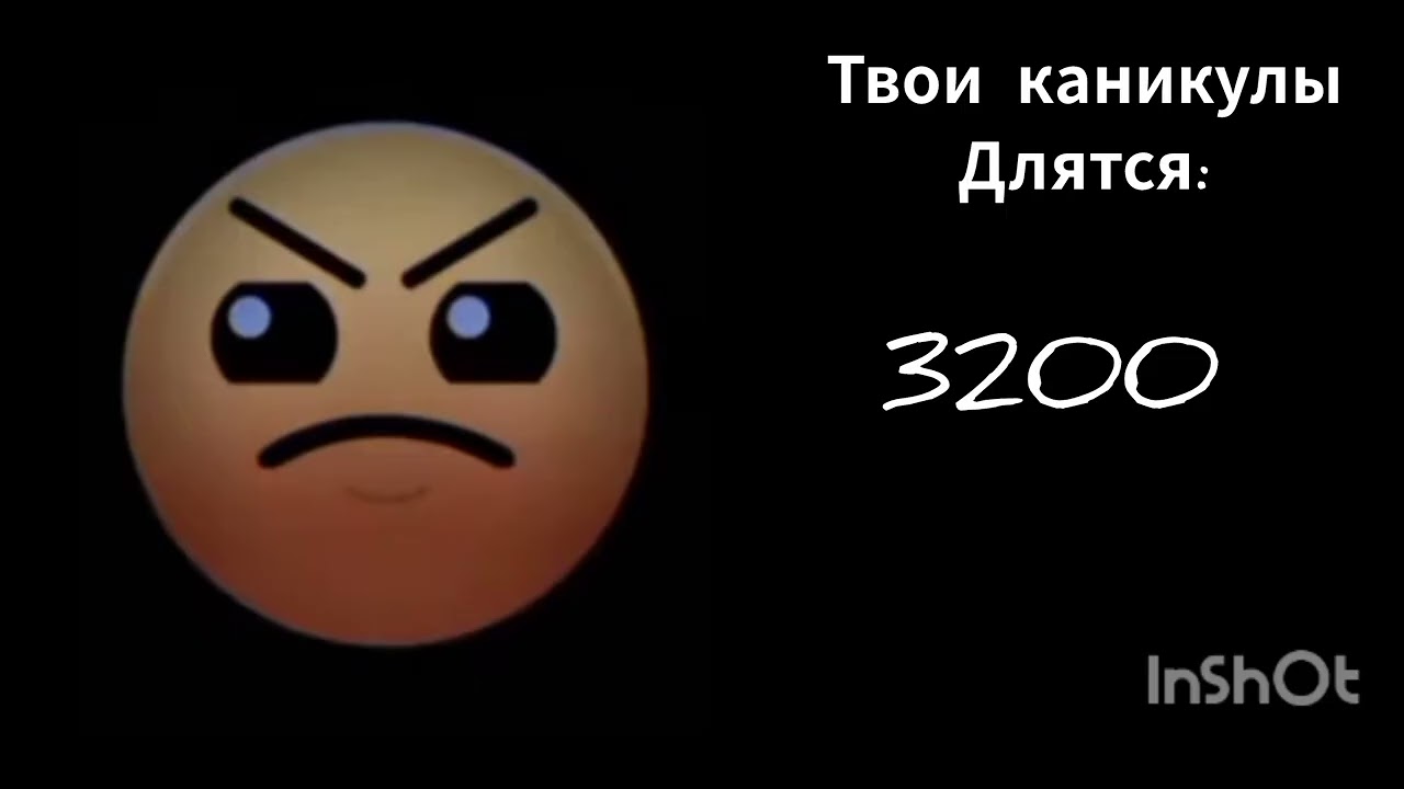 Твои каникулы длятся:... / Психованные ГД лица / (часть 4)