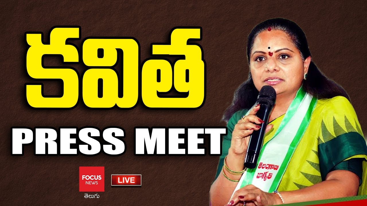 LIVE : తెలంగాణ జాగృతి అధ్యక్షురాలు కవిత ప్రెస్ మీట్ | Kavitha PRESS MEE | CM Revanth | Focus News