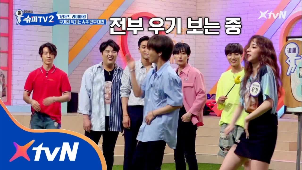 SUPER TV 2 슈주 멤버들도 놀란 우기의 ′슈주 댄스′ 실력! 대결 상대는 누구? 180712 EP.6