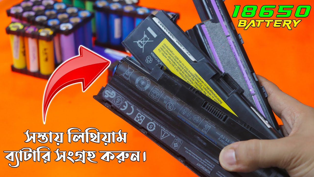 How to Collect 18650 Battery From OLD Laptop Battery Peak