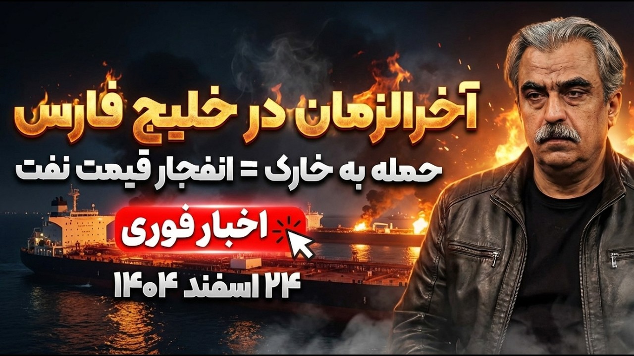 راز استراتژیک خارک که همه را شوکه کرد