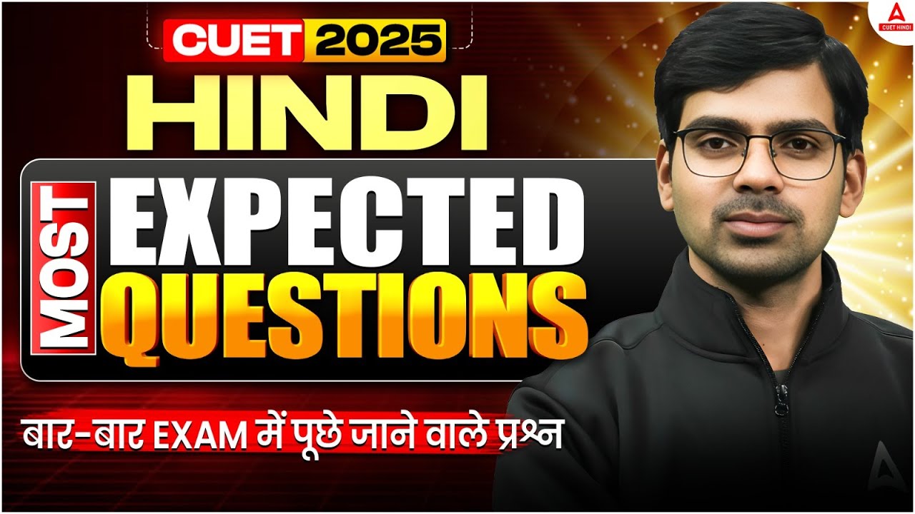 CUET UG 2025 | Hindi Most Expected Questions 🧠 | Exam जैसी Practice