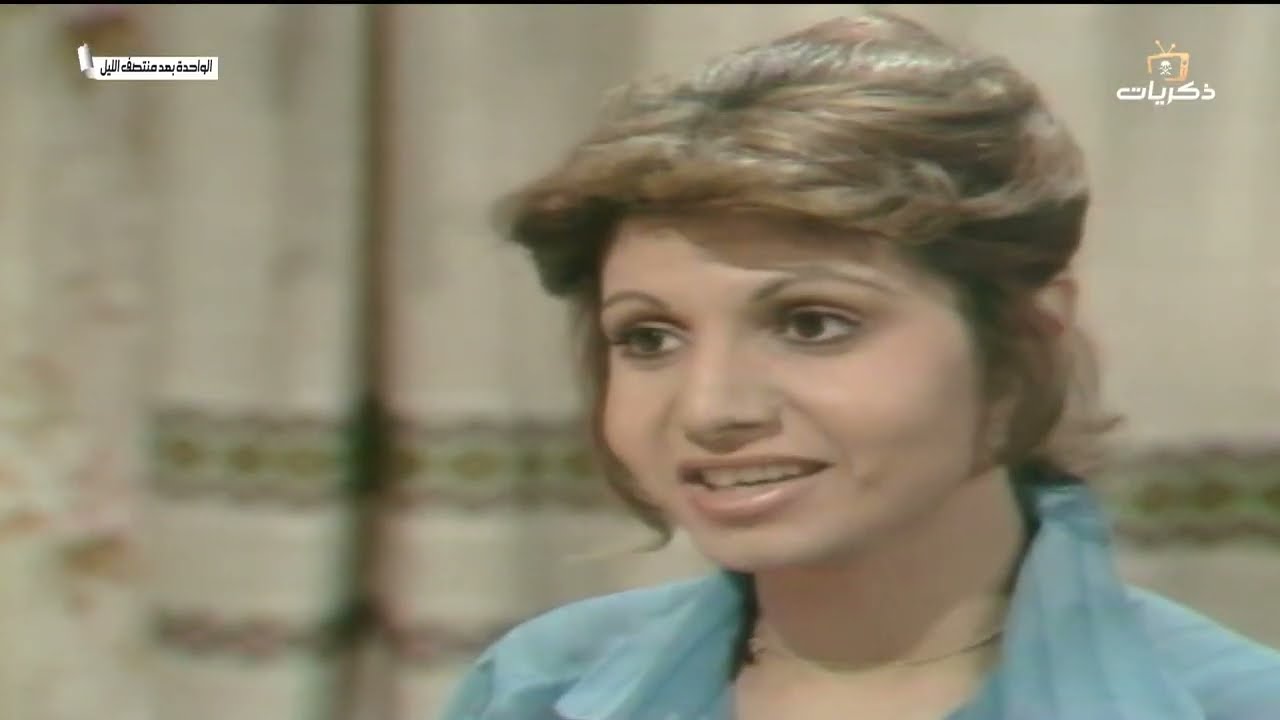 المسلسل المصري النادر الواحدة بعد منتصف الليل الحلقة الثانية