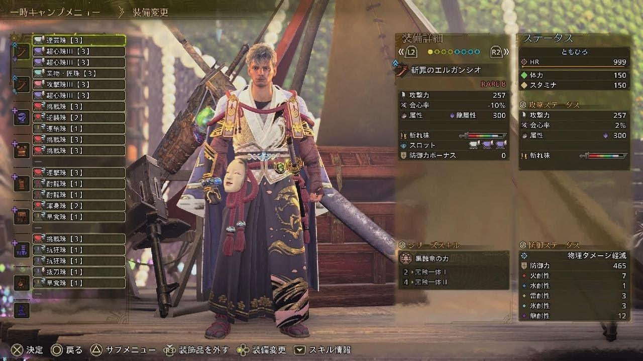 王アルシュベルド　ソロ　8分58秒84 Monster Hunter Wilds_20260313215733