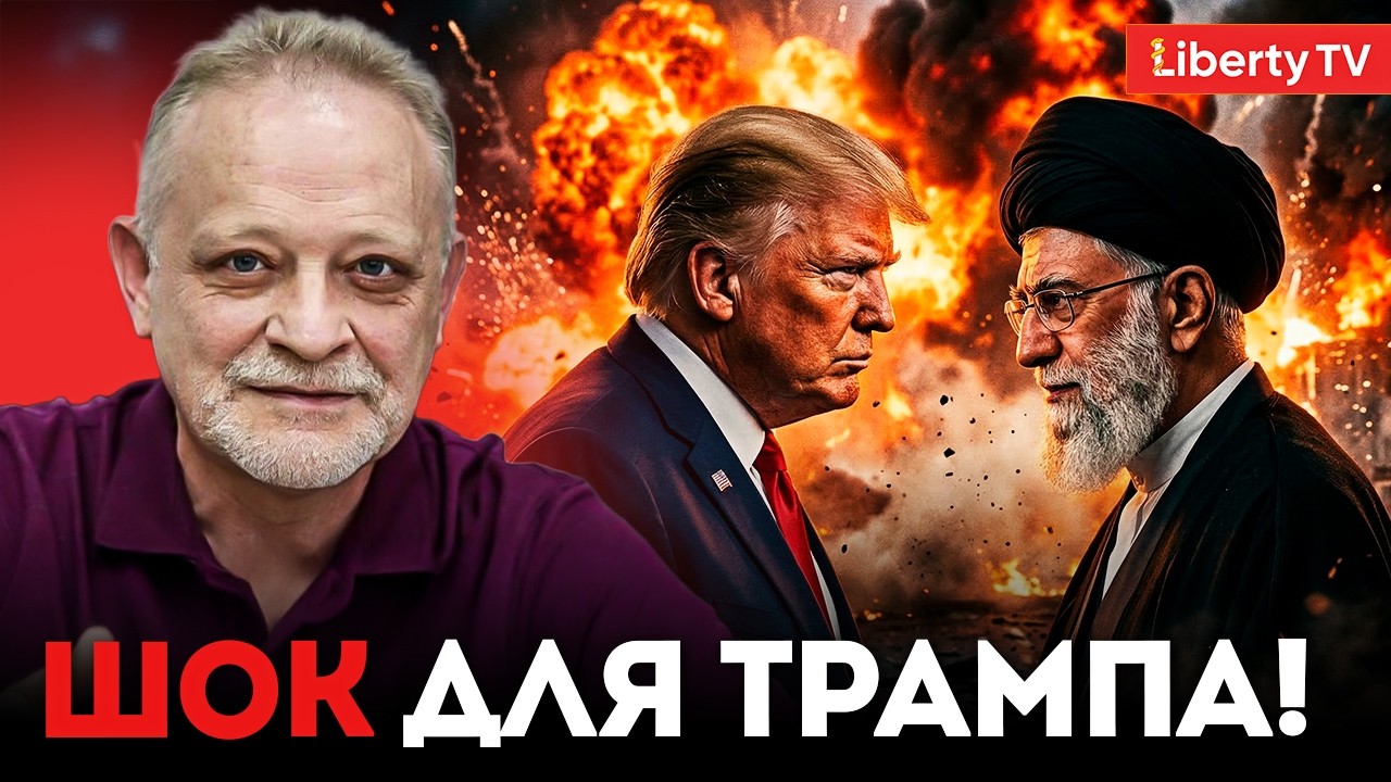 Почему США не смогут захватить Иран? АНДРЕЙ ЗОЛОТАРЕВ раскрыл правду о наземной операции