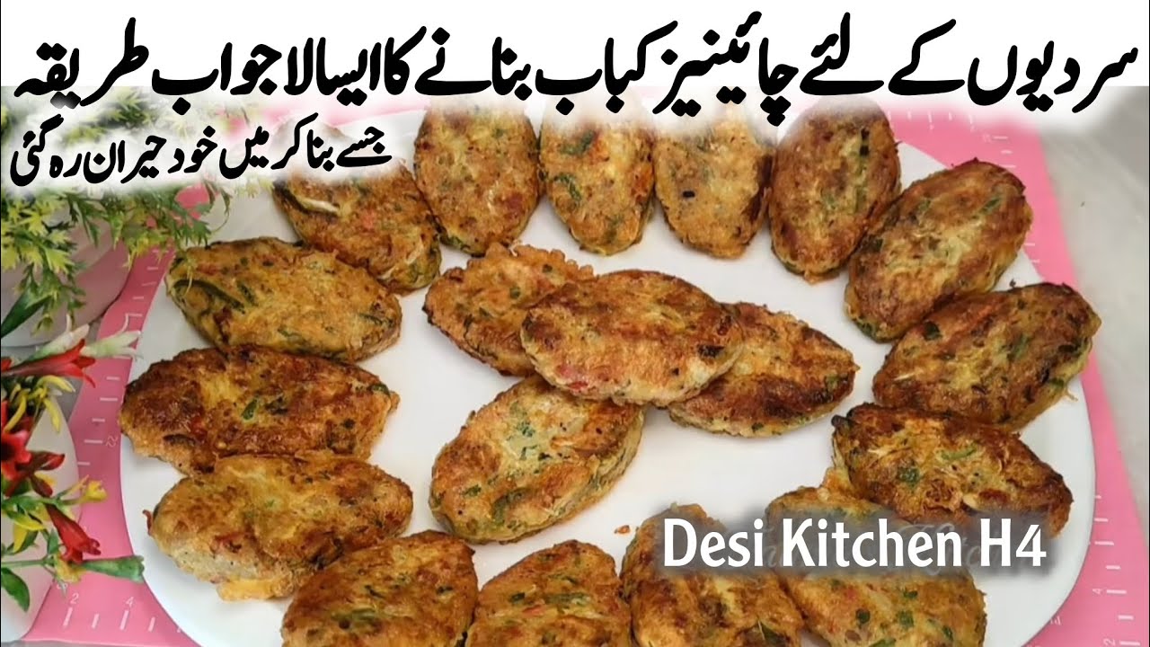 Ramadan,s 2026 Most Special And Unique Chinese Kabab | Iftaar Special 2026 | Desi Kitchen H4